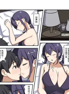 [Chinese][Manga][牛白温泉] ぼくのメイドのお姉さん [中国翻訳]