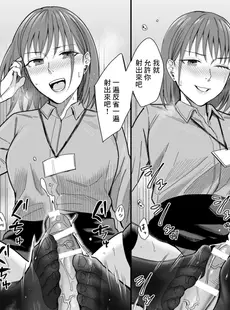 [Chinese][Manga][犬上いの字] やらかした僕へのどS上司からの体罰 [广告组汉化]