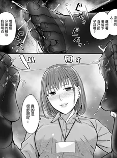 [Chinese][Manga][犬上いの字] やらかした僕へのどS上司からの体罰 [广告组汉化]