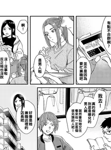 [Chinese][Manga][犬上いの字] キミは天然色 (Emotional POP Girls) [中国翻訳] [DL版]