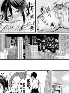 [Chinese][Manga][犬上いの字] キミは天然色 (Emotional POP Girls) [中国翻訳] [DL版]