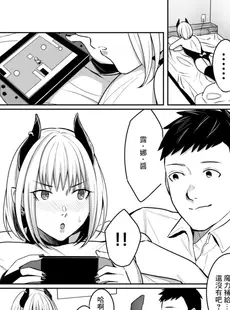 [Chinese][Manga][犬上いの字] 夢見る淫魔は食事のために今日も… [广告组汉化]