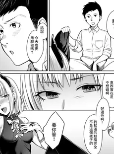 [Chinese][Manga][犬上いの字] 夢見る淫魔は食事のために今日も… [广告组汉化]