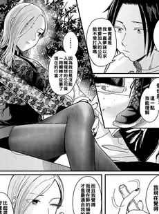 [Chinese][Manga][犬上いの字] 残響とスポットライト (Emotional POP Girls) [中国翻訳] [DL版]