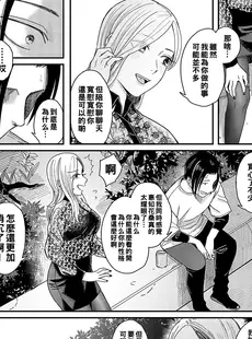 [Chinese][Manga][犬上いの字] 残響とスポットライト (Emotional POP Girls) [中国翻訳] [DL版]