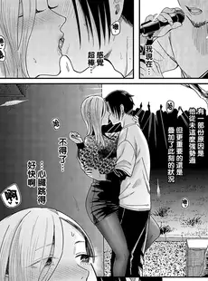 [Chinese][Manga][犬上いの字] 残響とスポットライト (Emotional POP Girls) [中国翻訳] [DL版]