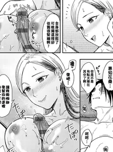 [Chinese][Manga][犬上いの字] 残響とスポットライト (Emotional POP Girls) [中国翻訳] [DL版]