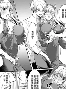 [Chinese][Manga][犬田かんこ] 転生先ではモブ悪魔とセックスしないと生き残れません! 9 [莉赛特汉化组]