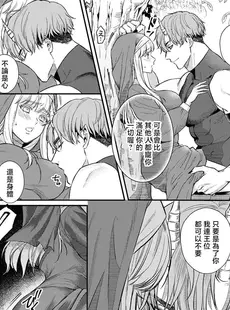 [Chinese][Manga][犬田かんこ] 転生先ではモブ悪魔とセックスしないと生き残れません! 9 [莉赛特汉化组]