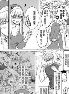 [Chinese][Manga][犬田かんこ] 転生先ではモブ悪魔とセックスしないと生き残れません! 9 [莉赛特汉化组]