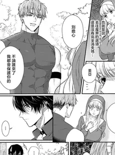 [Chinese][Manga][犬田かんこ] 転生先ではモブ悪魔とセックスしないと生き残れません! 9 [莉赛特汉化组]