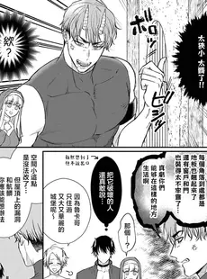 [Chinese][Manga][犬田かんこ] 転生先ではモブ悪魔とセックスしないと生き残れません! 9 [莉赛特汉化组]