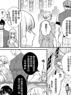 [Chinese][Manga][犬田かんこ] 転生先ではモブ悪魔とセックスしないと生き残れません! 9 [莉赛特汉化组]