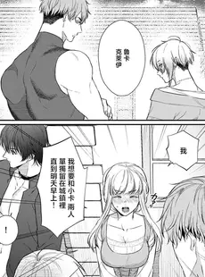 [Chinese][Manga][犬田かんこ] 転生先ではモブ悪魔とセックスしないと生き残れません! 9 [莉赛特汉化组]