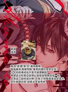 [Chinese][Manga][犬田かんこ] 転生先ではモブ悪魔とセックスしないと生き残れません! 9 [莉赛特汉化组]