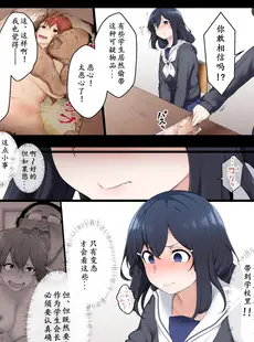 [Chinese][Manga][狭くて暗い (狭暗)] Re.美少女生徒会長を性病持ちのオワコン女に落とす話 2 [中国翻訳]