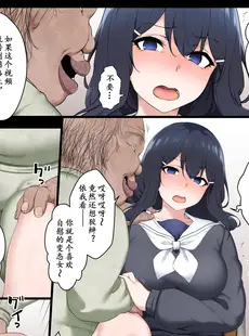 [Chinese][Manga][狭くて暗い (狭暗)] Re.美少女生徒会長を性病持ちのオワコン女に落とす話 2 [中国翻訳]