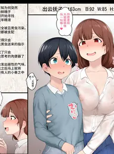 [Chinese][Manga][狭くて暗い (狭暗)] キモ蟲の孕み袋 [不咕鸟汉化组]