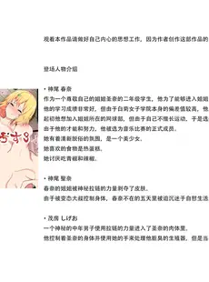 [Chinese][Manga][狭くて暗い (狭暗)] 内側から肉を汚す3 [小说附漫画] [躺平人生自信摆烂个人翻译]