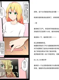 [Chinese][Manga][狭くて暗い (狭暗)] 内側から肉を汚す3 [小说附漫画] [躺平人生自信摆烂个人翻译]