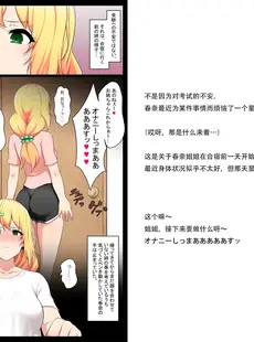 [Chinese][Manga][狭くて暗い (狭暗)] 内側から肉を汚す3 [小说附漫画] [躺平人生自信摆烂个人翻译]