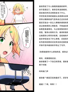 [Chinese][Manga][狭くて暗い (狭暗)] 内側から肉を汚す3 [小说附漫画] [躺平人生自信摆烂个人翻译]