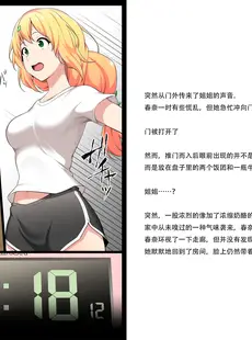 [Chinese][Manga][狭くて暗い (狭暗)] 内側から肉を汚す3 [小说附漫画] [躺平人生自信摆烂个人翻译]