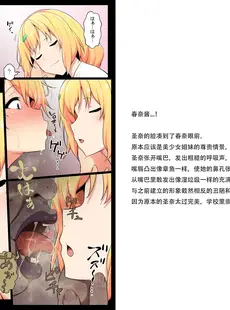 [Chinese][Manga][狭くて暗い (狭暗)] 内側から肉を汚す3 [小说附漫画] [躺平人生自信摆烂个人翻译]