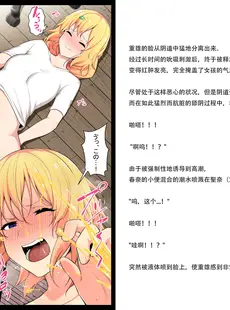 [Chinese][Manga][狭くて暗い (狭暗)] 内側から肉を汚す3 [小说附漫画] [躺平人生自信摆烂个人翻译]