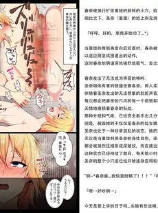 [Chinese][Manga][狭くて暗い (狭暗)] 内側から肉を汚す3 [小说附漫画] [躺平人生自信摆烂个人翻译]