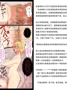 [Chinese][Manga][狭くて暗い (狭暗)] 内側から肉を汚す3 [小说附漫画] [躺平人生自信摆烂个人翻译]