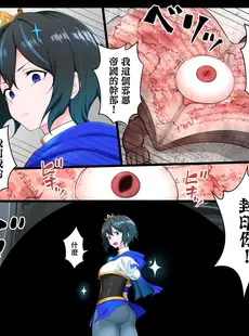 [Chinese][Manga][狭くて暗い (狭暗)] 王子様系ヒロイン、ギャグエロ漫画堕ち [不咕鸟汉化组]