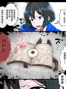 [Chinese][Manga][狭くて暗い (狭暗)] 王子様系ヒロイン、ギャグエロ漫画堕ち [不咕鸟汉化组]