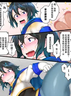 [Chinese][Manga][狭くて暗い (狭暗)] 王子様系ヒロイン、ギャグエロ漫画堕ち [不咕鸟汉化组]