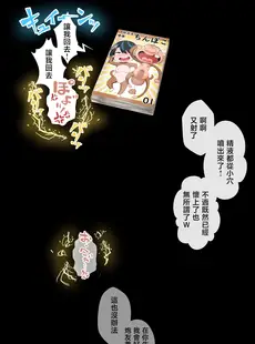 [Chinese][Manga][狭くて暗い (狭暗)] 王子様系ヒロイン、ギャグエロ漫画堕ち [不咕鸟汉化组]