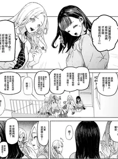 [Chinese][Manga][狼亮輔] movie friend (COMIC 失楽天 2023年7月号) [大鸟可不敢乱转汉化][無修正]