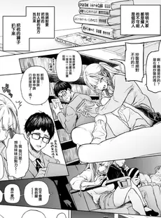 [Chinese][Manga][狼亮輔] movie friend (COMIC 失楽天 2023年7月号) [大鸟可不敢乱转汉化][無修正]