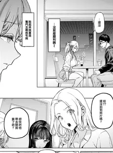 [Chinese][Manga][狼亮輔] movie friend (COMIC 失楽天 2023年7月号) [大鸟可不敢乱转汉化][無修正]