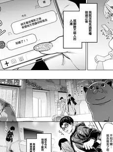 [Chinese][Manga][狼亮輔] movie friend (COMIC 失楽天 2023年7月号) [大鸟可不敢乱转汉化][無修正]