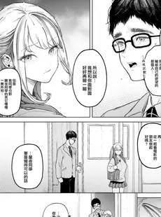 [Chinese][Manga][狼亮輔] movie friend (COMIC 失楽天 2023年7月号) [大鸟可不敢乱转汉化][無修正]