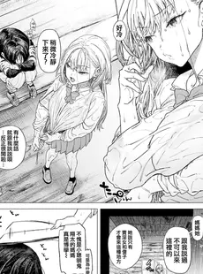 [Chinese][Manga][狼亮輔] あったかおねえちゃん (COMIC X-EROS #92) [篆儀通文書坊漢化][230108重嵌][無修正]