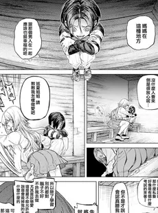 [Chinese][Manga][狼亮輔] あったかおねえちゃん (COMIC X-EROS #92) [篆儀通文書坊漢化][230108重嵌][無修正]