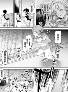 [Chinese][Manga][狼亮輔] あったかおねえちゃん (COMIC X-EROS #92) [篆儀通文書坊漢化][230108重嵌][無修正]