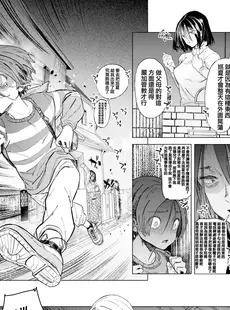 [Chinese][Manga][狼亮輔] あったかおねえちゃん (COMIC X-EROS #92) [篆儀通文書坊漢化][230108重嵌][無修正]