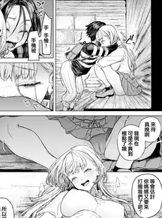 [Chinese][Manga][狼亮輔] あったかおねえちゃん (COMIC X-EROS #92) [篆儀通文書坊漢化][230108重嵌][無修正]