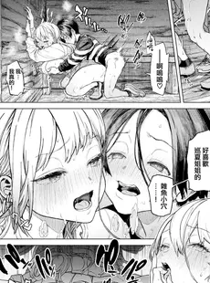 [Chinese][Manga][狼亮輔] あったかおねえちゃん (COMIC X-EROS #92) [篆儀通文書坊漢化][230108重嵌][無修正]