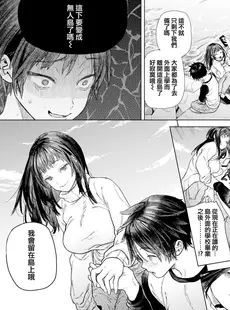 [Chinese][Manga][狼亮輔] やくそくおねえちゃん (COMIC X-EROS #96) [篆儀通文書坊漢化][230108重嵌][無修正]