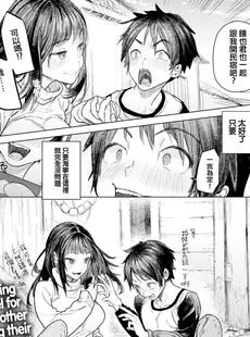 [Chinese][Manga][狼亮輔] やくそくおねえちゃん (COMIC X-EROS #96) [篆儀通文書坊漢化][230108重嵌][無修正]