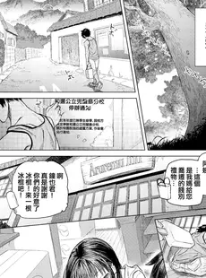 [Chinese][Manga][狼亮輔] やくそくおねえちゃん (COMIC X-EROS #96) [篆儀通文書坊漢化][230108重嵌][無修正]