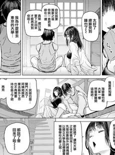 [Chinese][Manga][狼亮輔] やくそくおねえちゃん (COMIC X-EROS #96) [篆儀通文書坊漢化][230108重嵌][無修正]